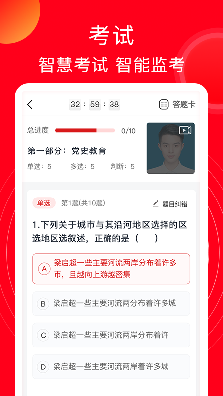 公交云课堂_截图2