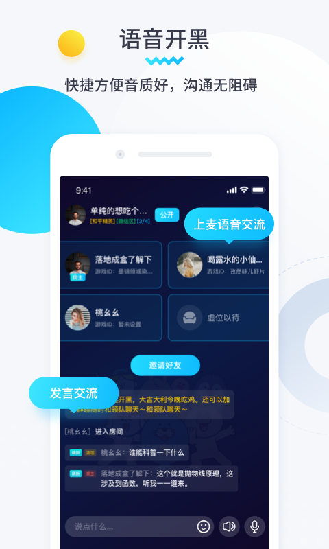 进圈领队版_截图2