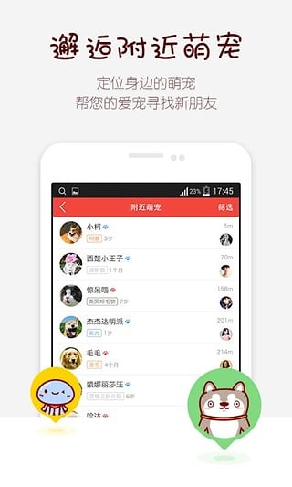 有宠_截图2