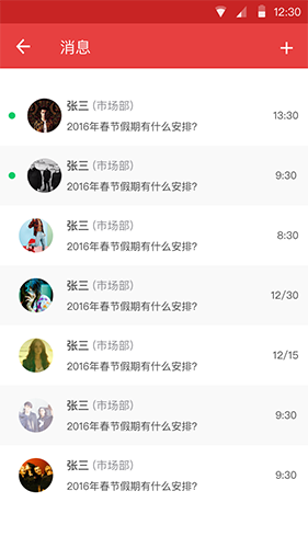 悦报销_截图3