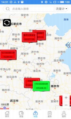 苍南仪表_截图1