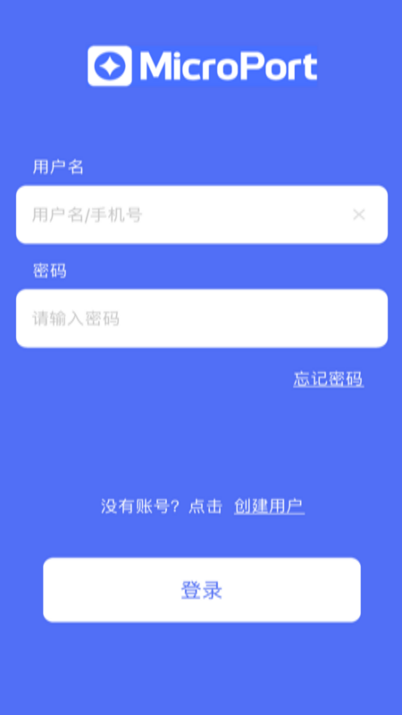 胰岛素泵_截图2