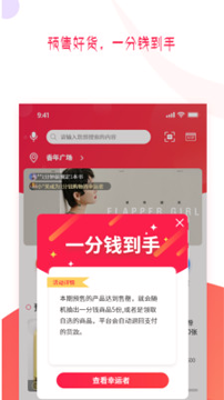 预多宝_截图2