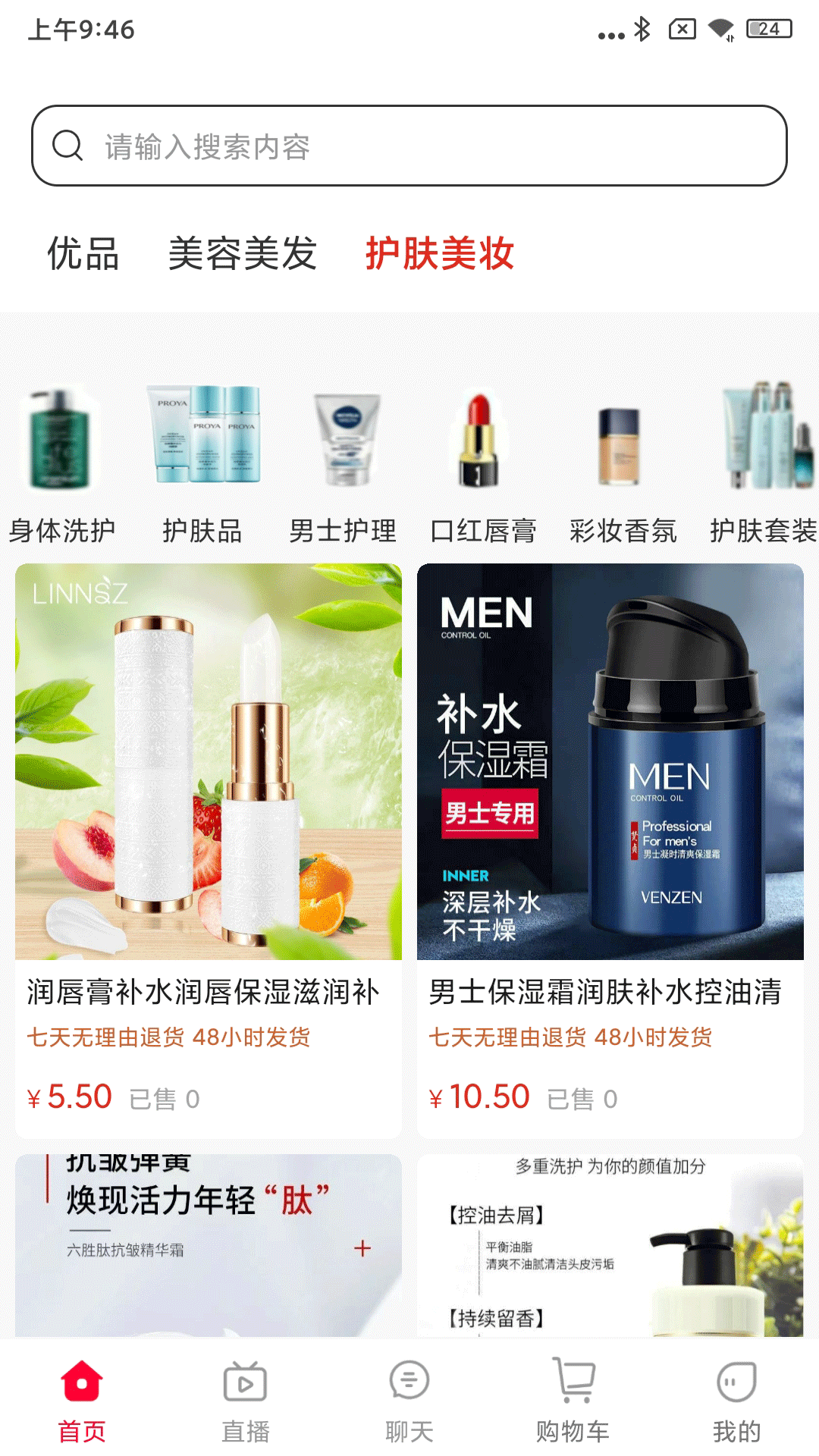 美集_截图3