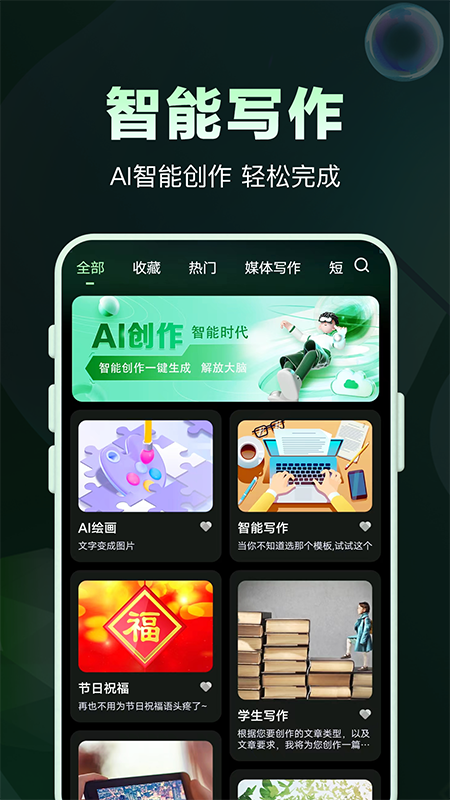 ai问答专家_截图3