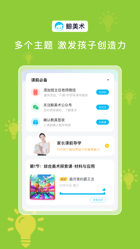 鲸美术_截图2