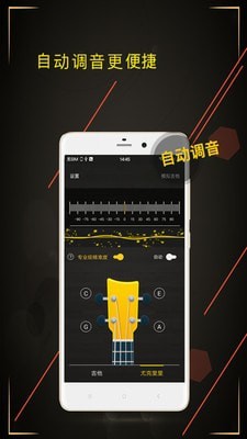 调音大师_截图1