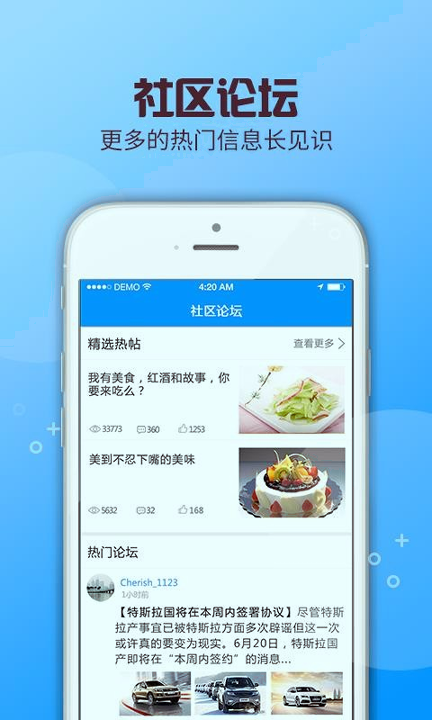 车信通520_截图3