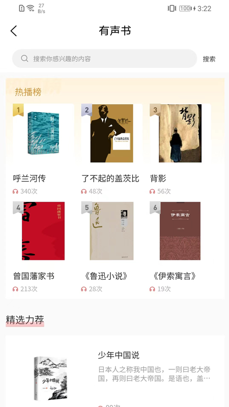 书香河南_截图3