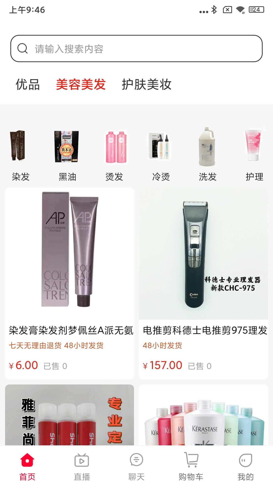 美集_截图2