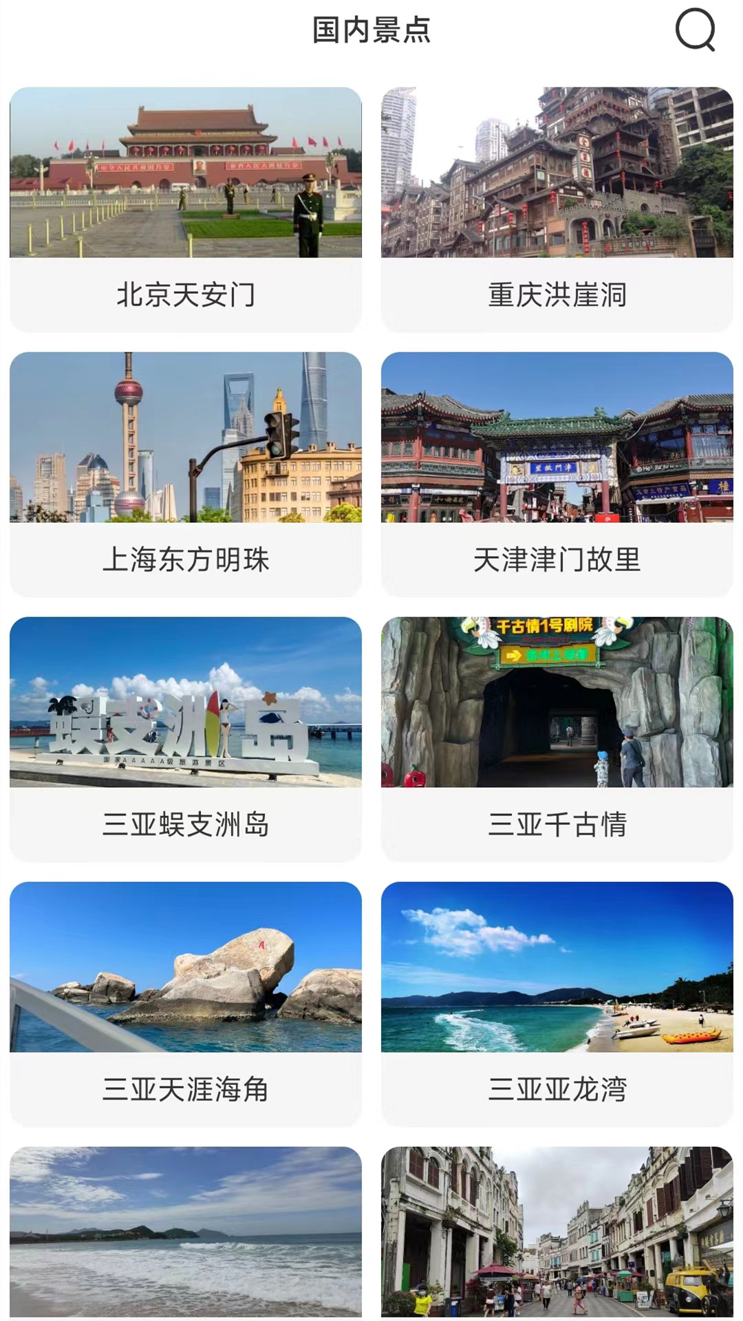 天眼卫星地图_截图1