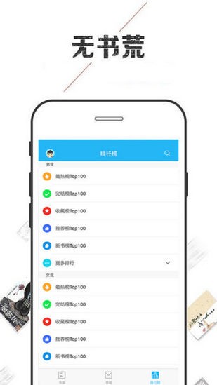 小说巴士_截图2