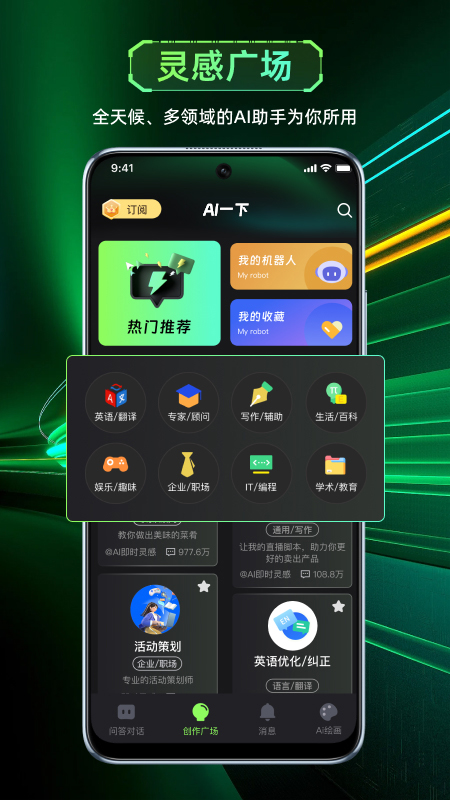 ai一下_截图5