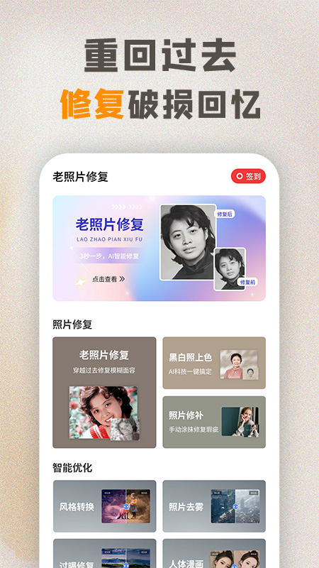 年复一年_截图1