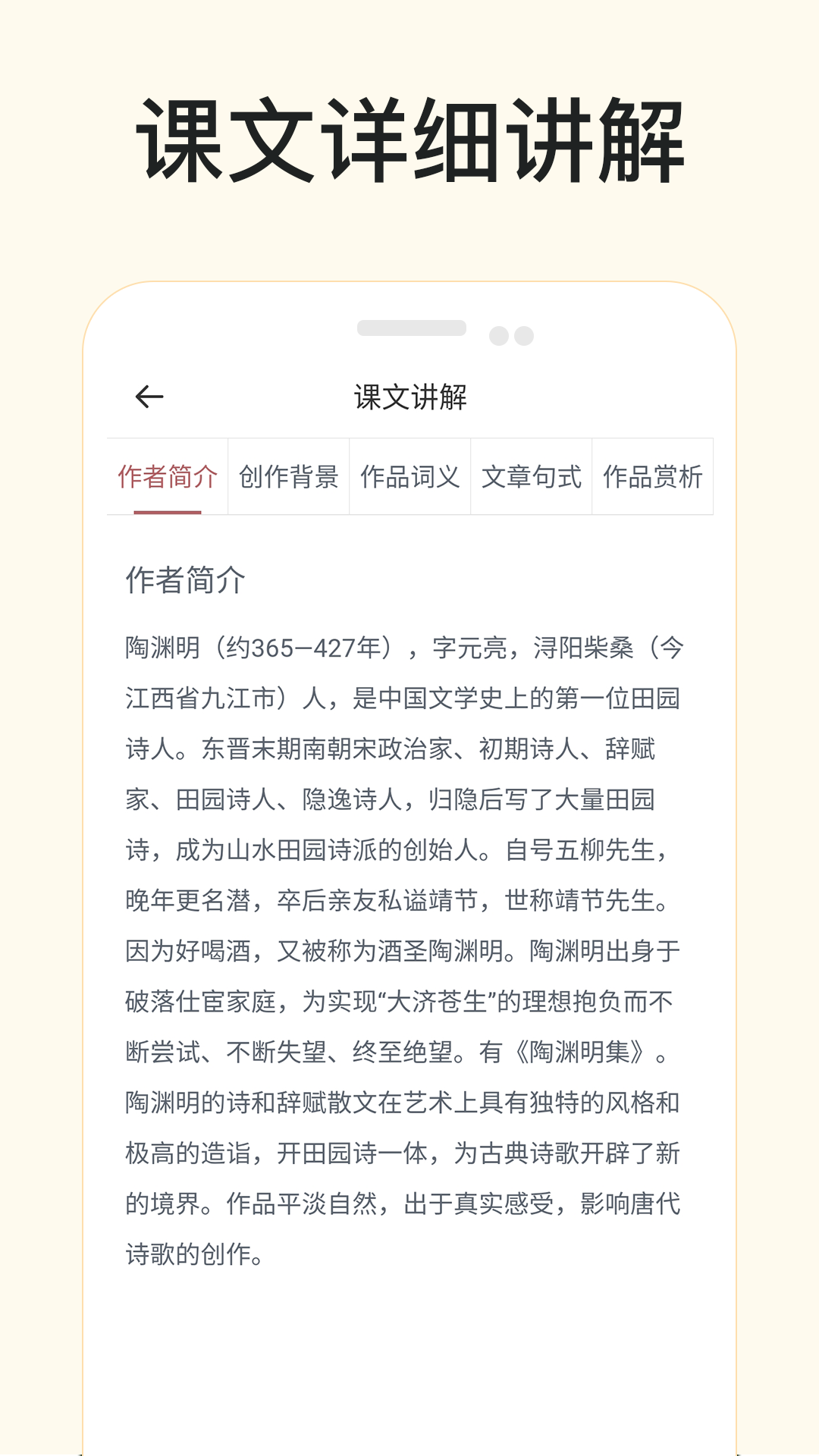 有声语文_截图4