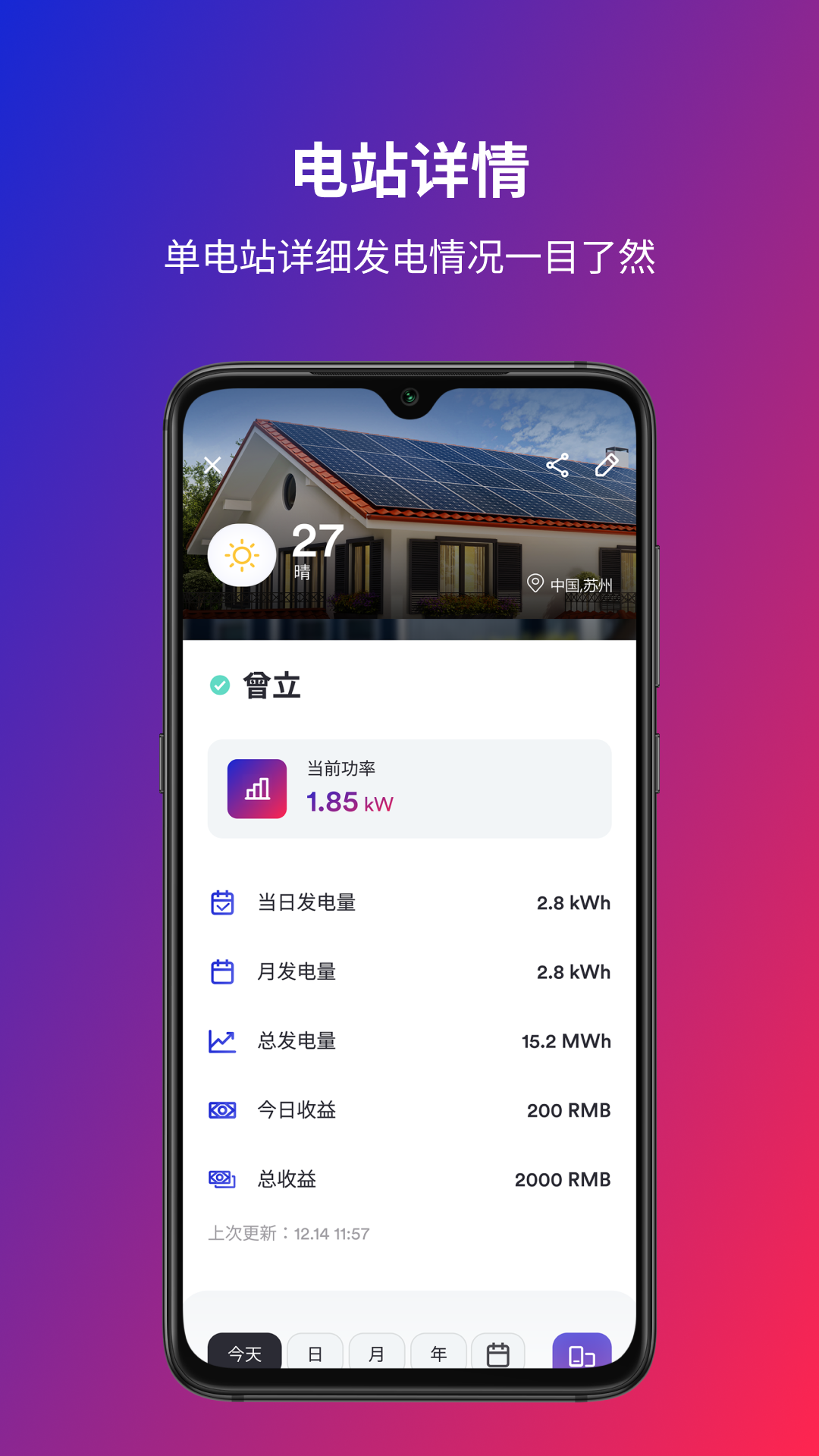 爱士惟_截图3