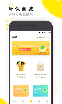 小黄狗_截图2