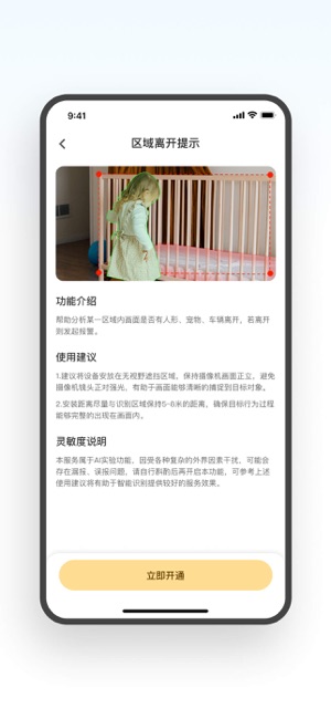 小鹤看家_截图1