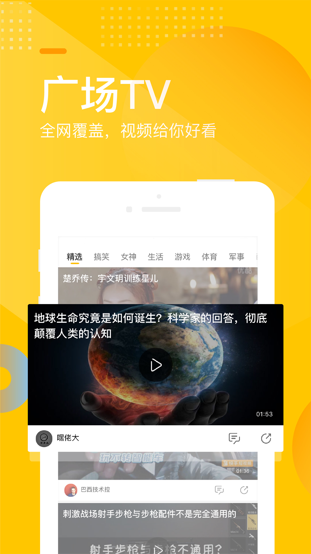 搜狐网_截图3