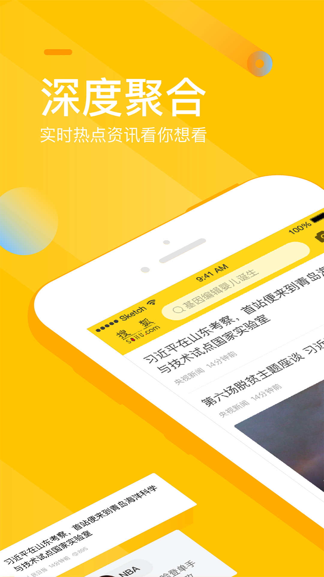搜狐网_截图1
