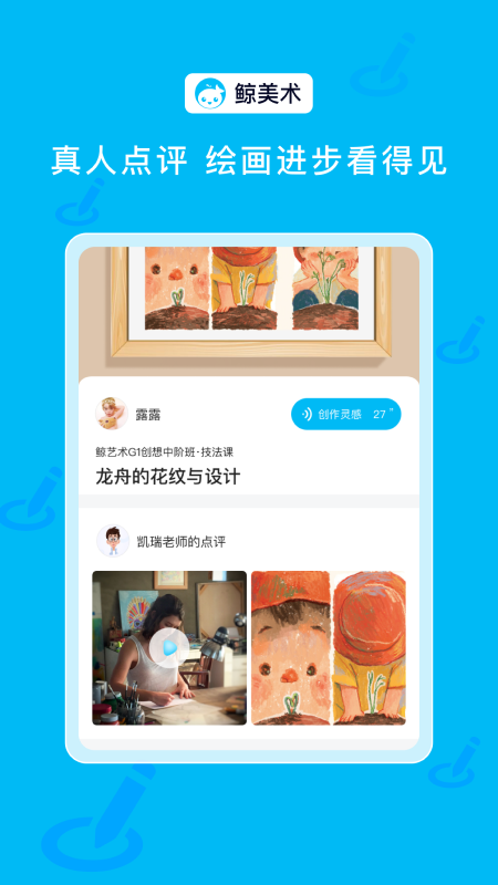 鲸美术_截图4