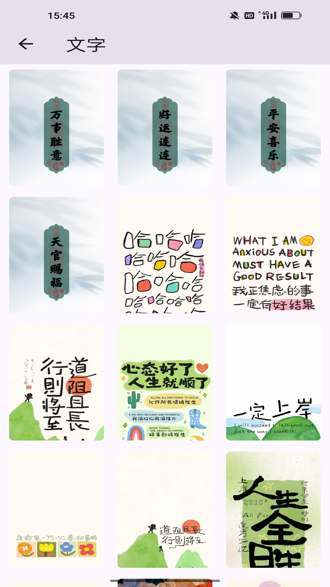 高清壁纸大全_截图3