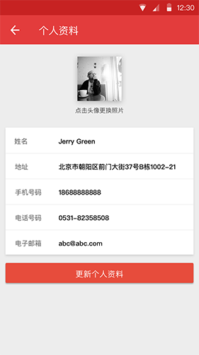 悦报销_截图1
