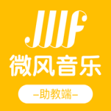 微风练琴