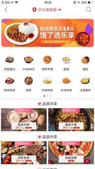 乐享二连_截图2