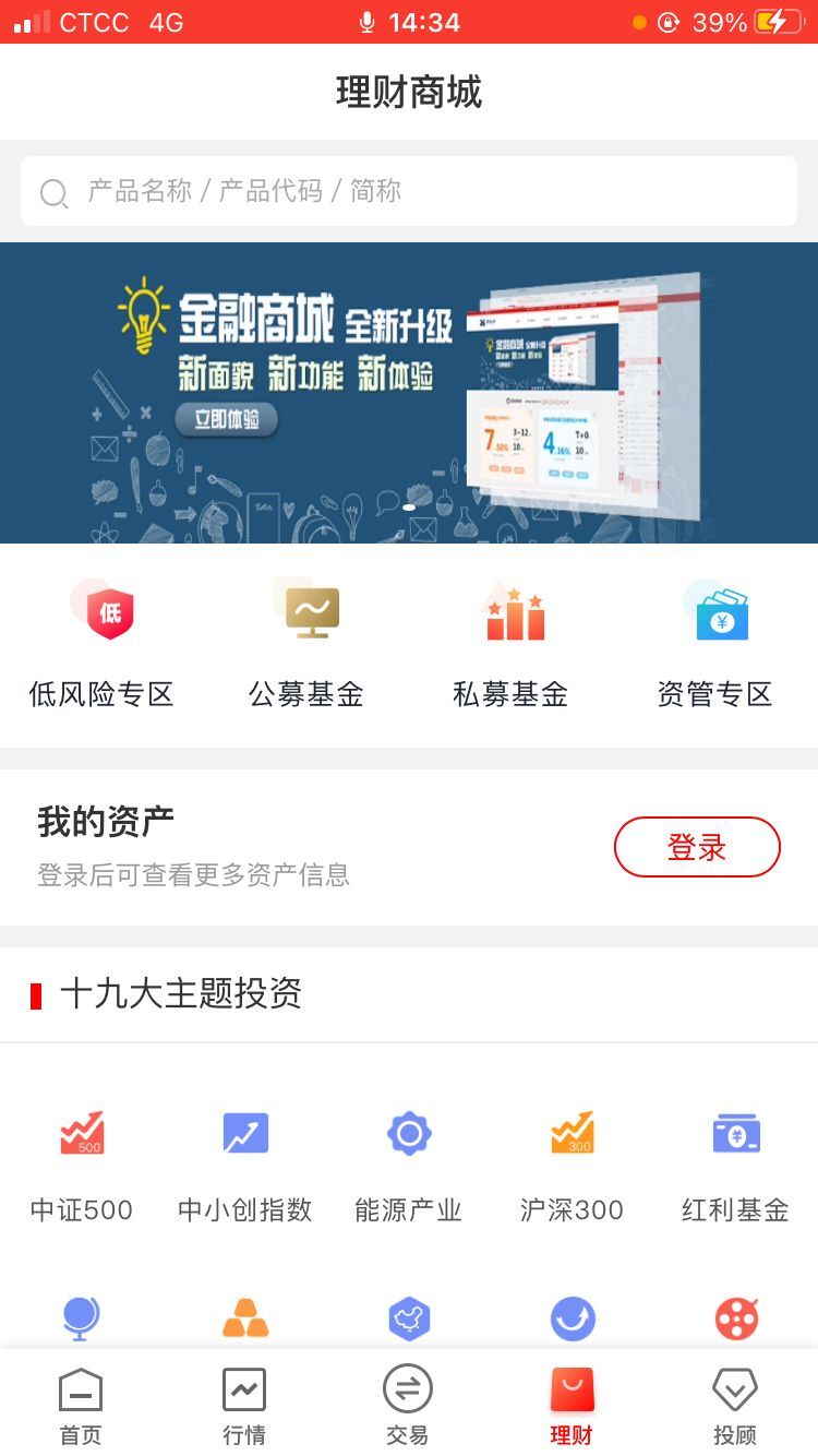 华龙点金智慧版_截图4