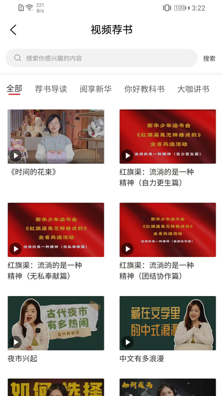 书香河南_截图5