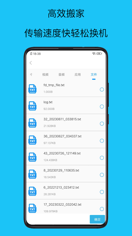 手机搬家管家_截图4