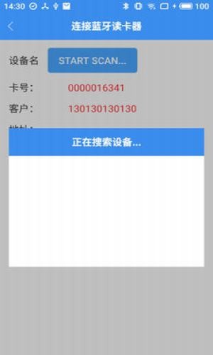 苍南仪表_截图4
