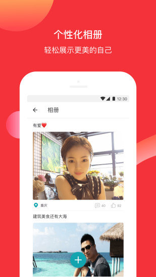 奇遇_截图3