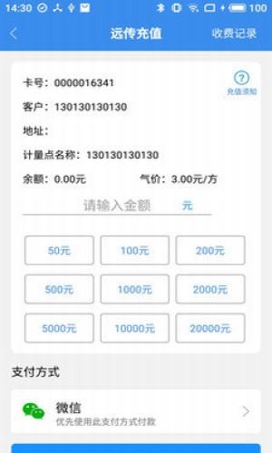 苍南仪表_截图2