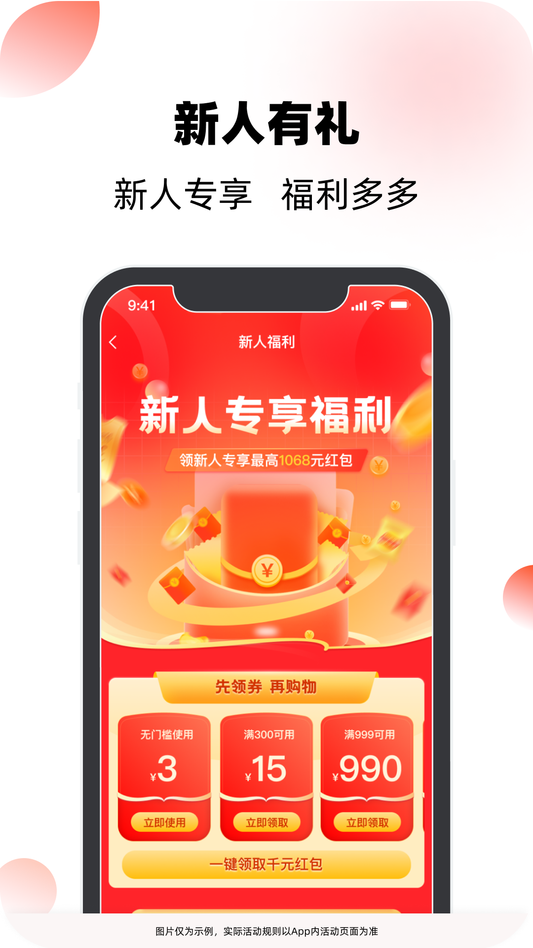 聚好淘_截图2