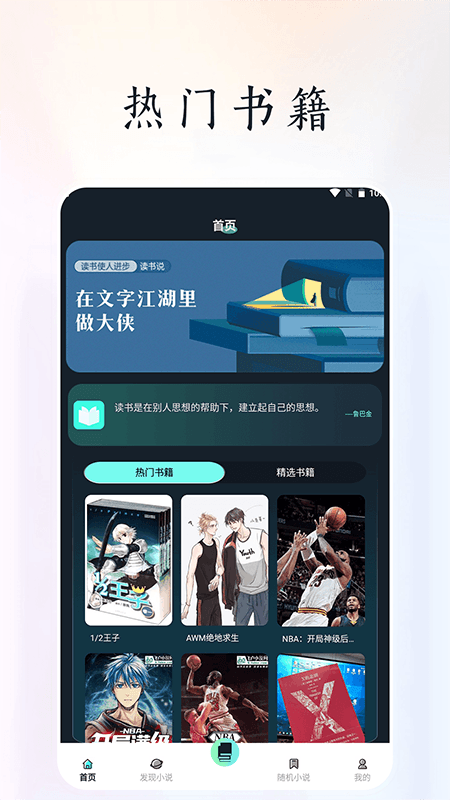 天空阅读器_截图1