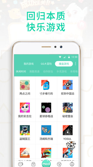gg大玩家_截图1