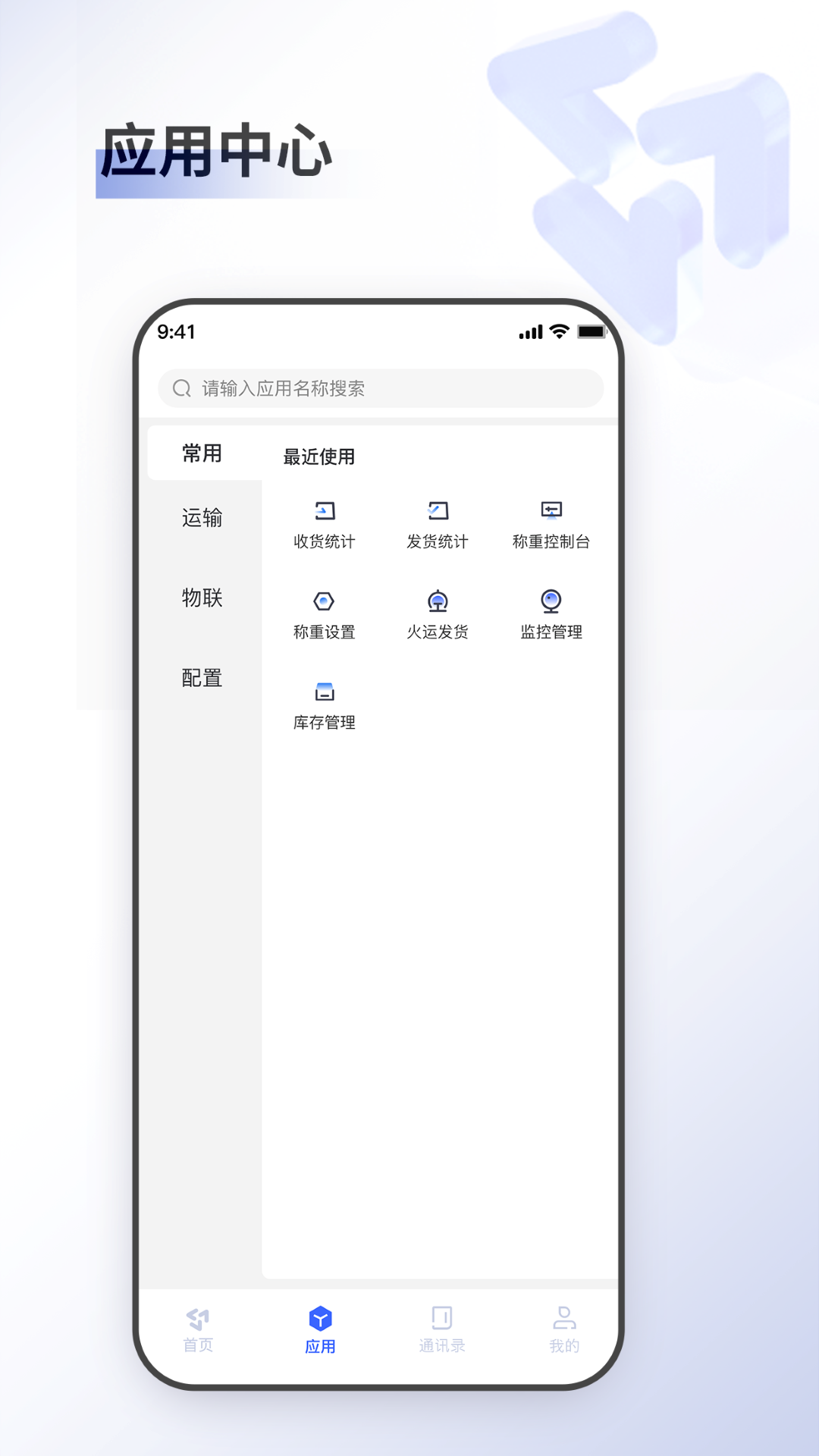 至简集运_截图2