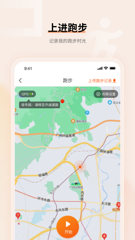 上进青年_截图3
