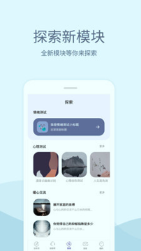小情绪_截图2