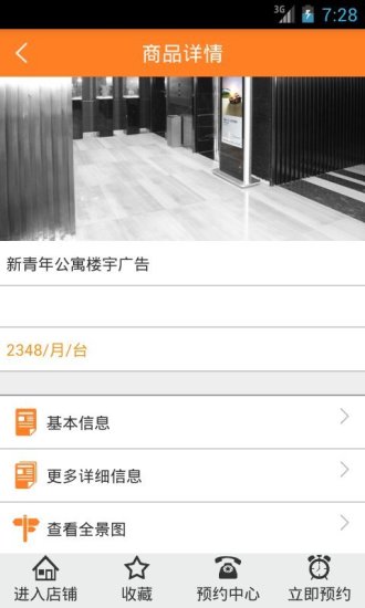 商广通_截图1
