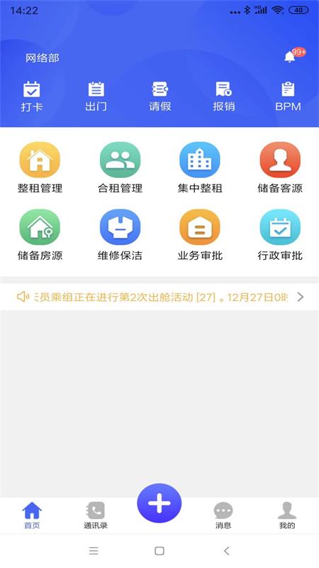 寓软通_截图2