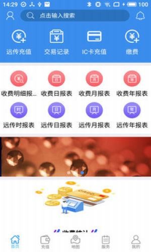 苍南仪表_截图3