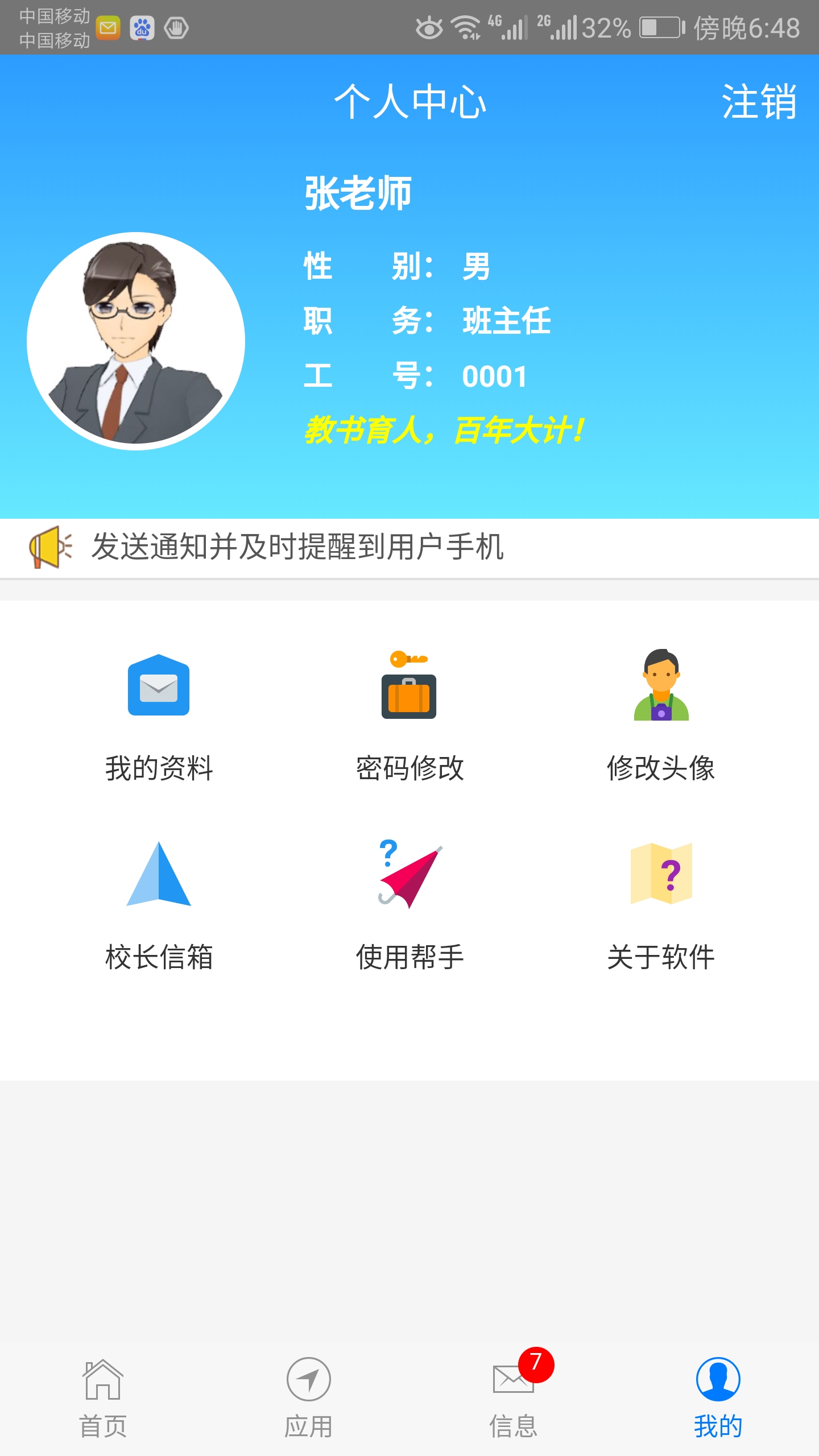 成长评价_截图4