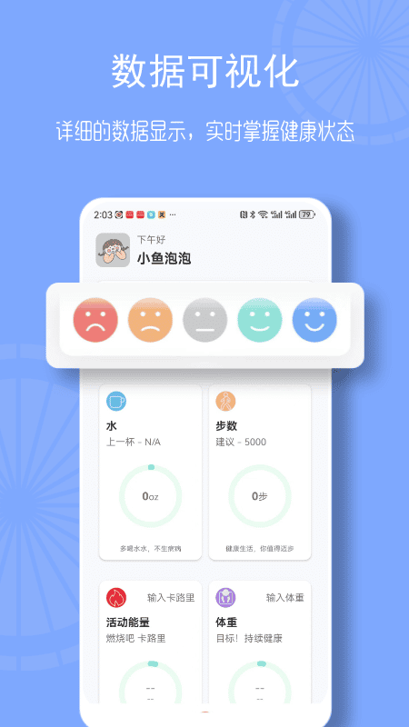 畅联运动_截图1