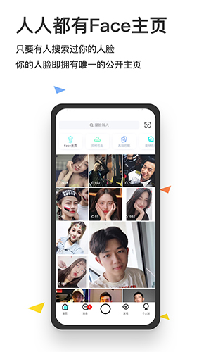 脸球_截图2