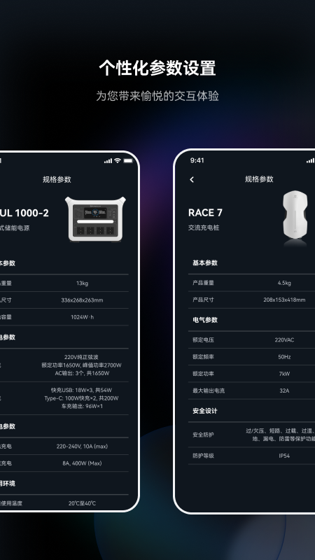 平创数能_截图4