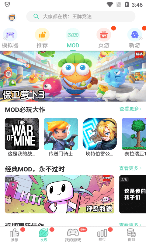 gg大玩家_截图3