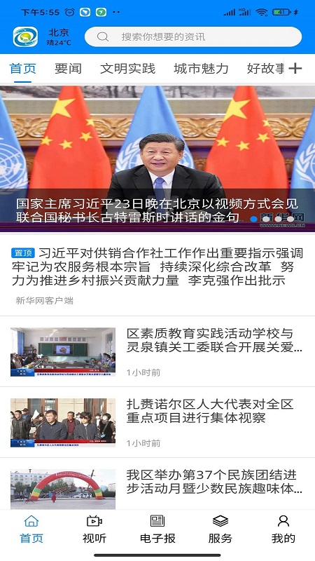 扎赉诺尔_截图1